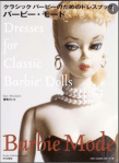Barbie Mode: Dresses for Classic Barbie Dolls by Kate Mitsubachi